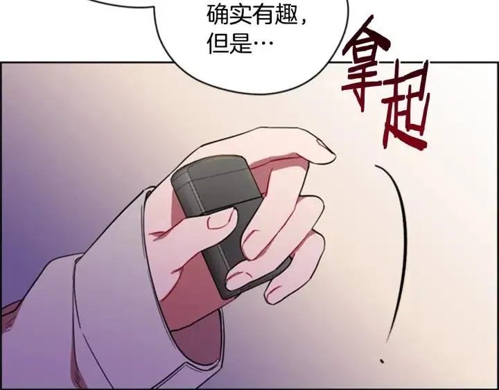 第91话 受害者的愤怒 第81页
