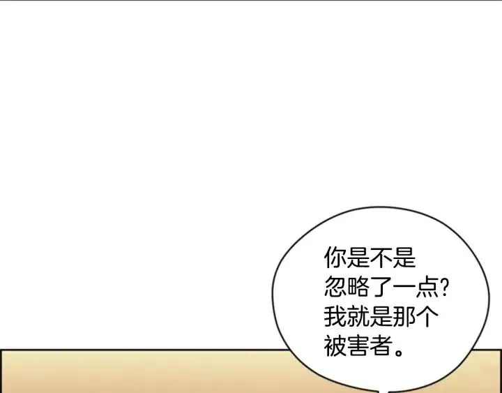 第91话 受害者的愤怒 第82页