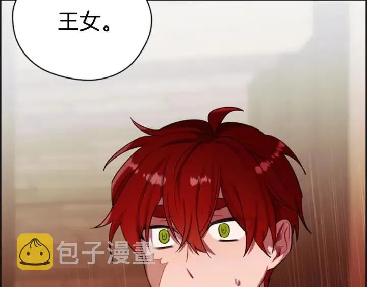 第91话 受害者的愤怒 第84页