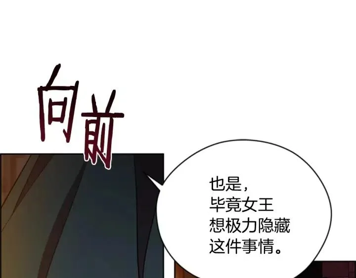 第91话 受害者的愤怒 第89页