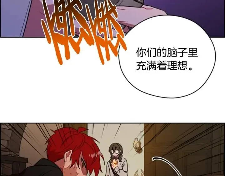 第91话 受害者的愤怒 第94页
