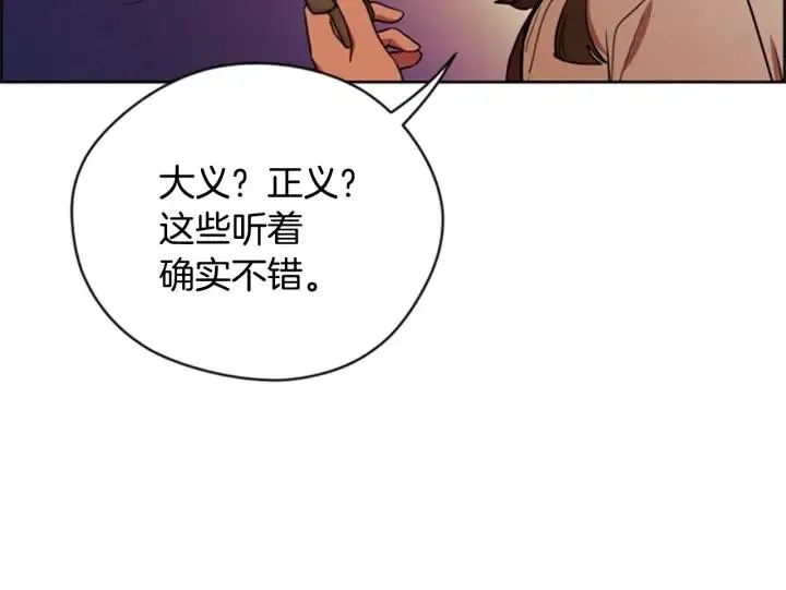 第91话 受害者的愤怒 第97页