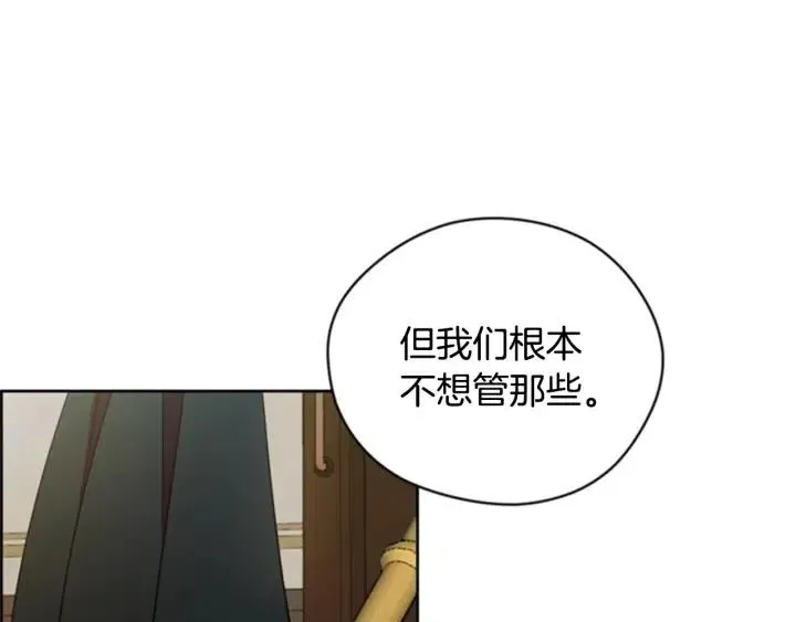 第91话 受害者的愤怒 第98页