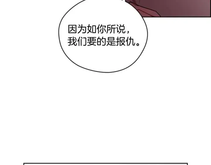 第91话 受害者的愤怒 第100页