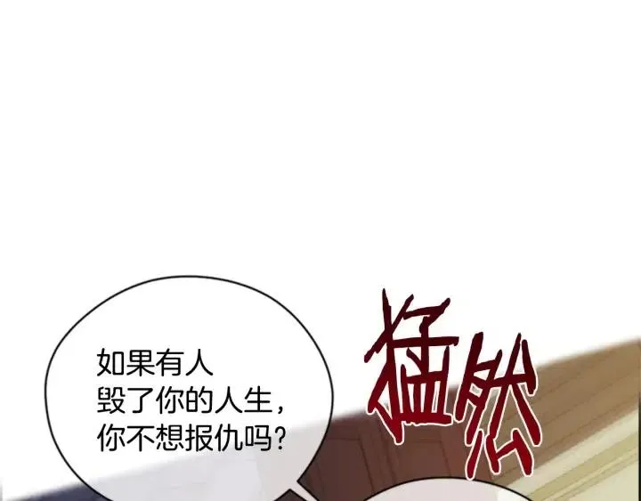 第91话 受害者的愤怒 第103页