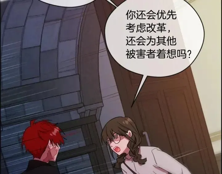 第91话 受害者的愤怒 第104页