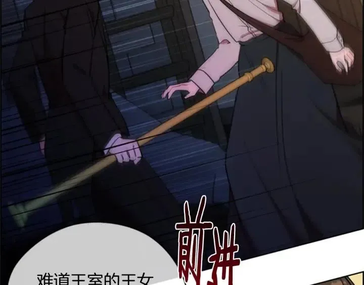 第91话 受害者的愤怒 第105页