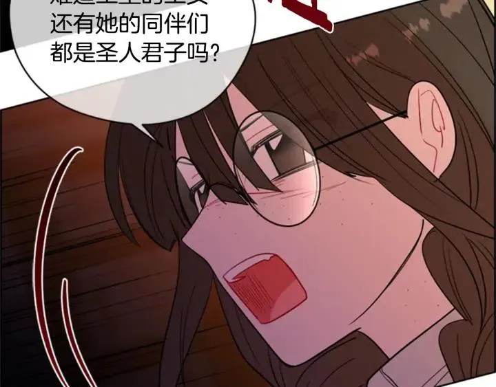第91话 受害者的愤怒 第106页