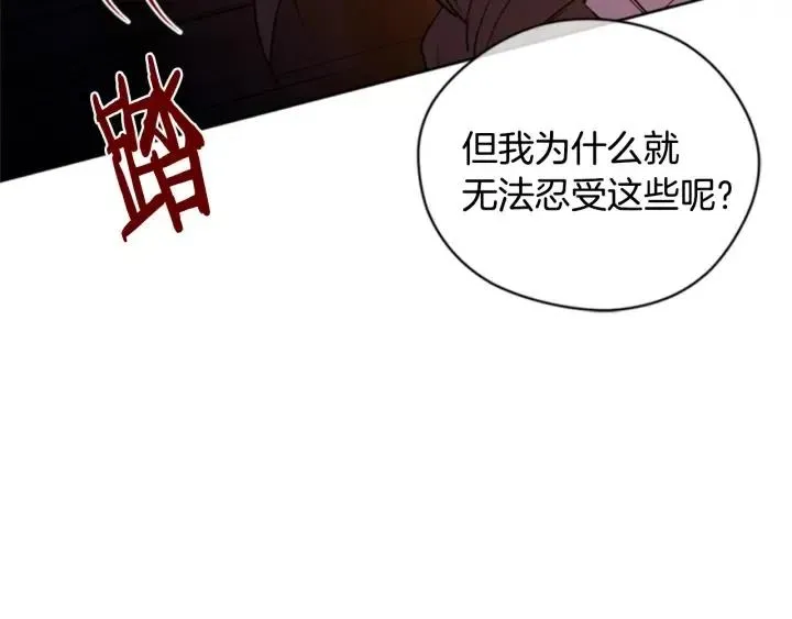 第91话 受害者的愤怒 第107页