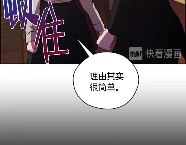 第91话 受害者的愤怒 第110页