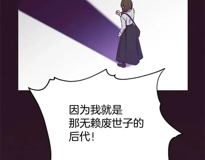 第91话 受害者的愤怒 第114页