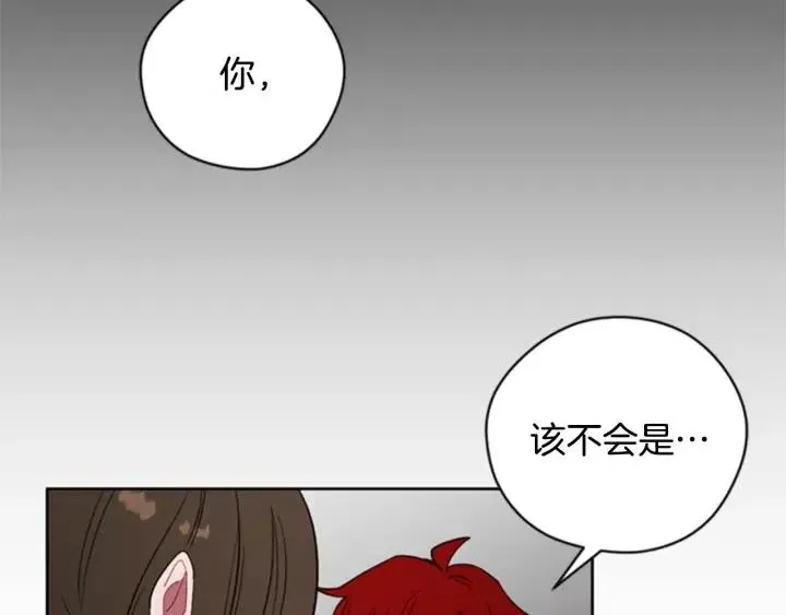 第91话 受害者的愤怒 第116页