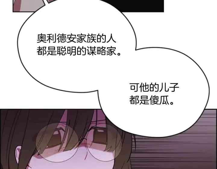 第91话 受害者的愤怒 第118页