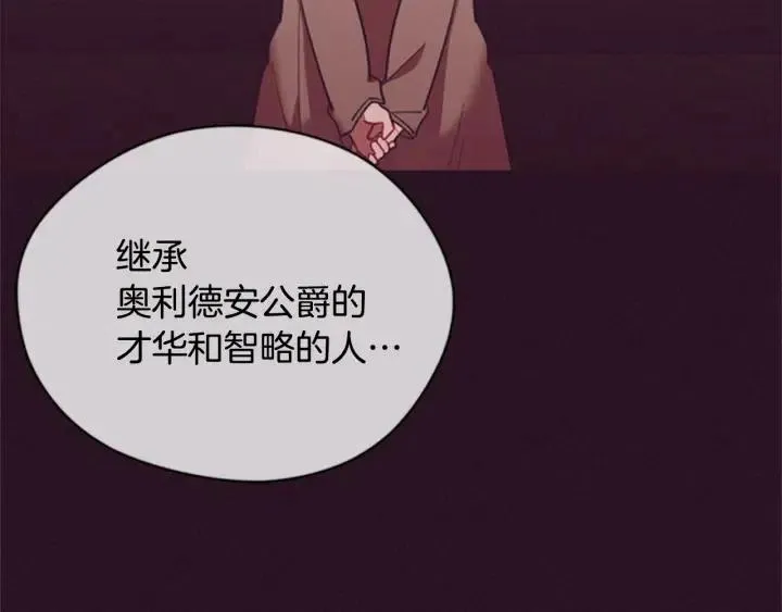 第91话 受害者的愤怒 第124页