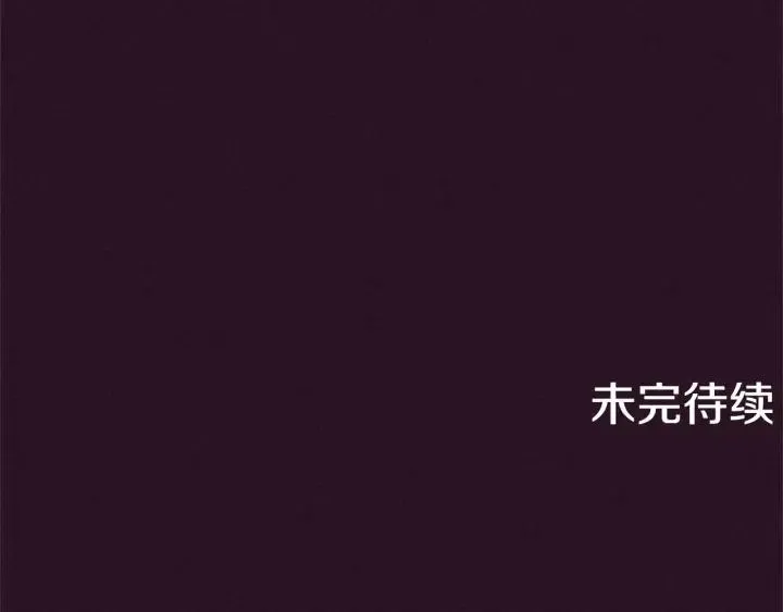 第91话 受害者的愤怒 第127页