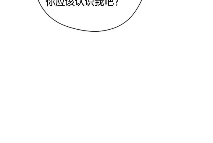 第90话 疯女人 第3页