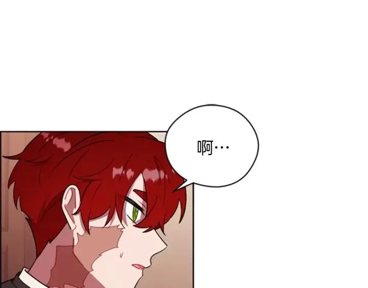 第90话 疯女人 第7页