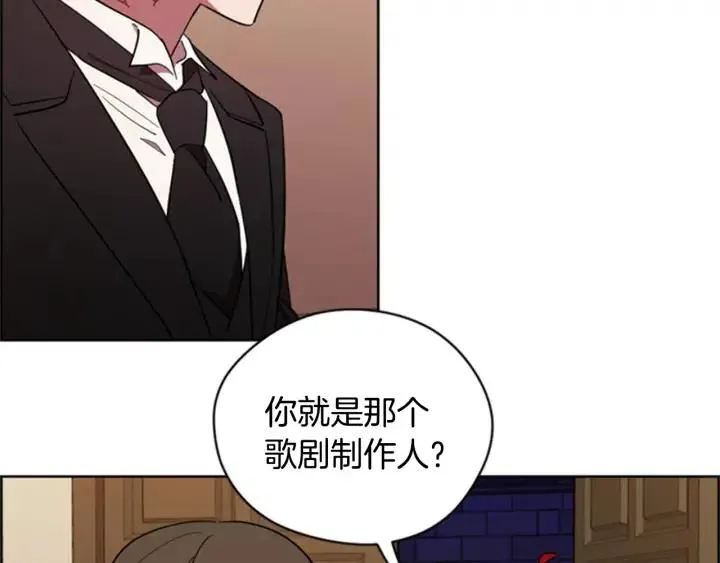 第90话 疯女人 第8页