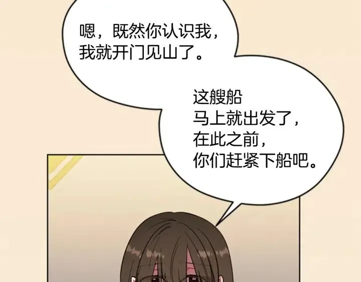 第90话 疯女人 第10页