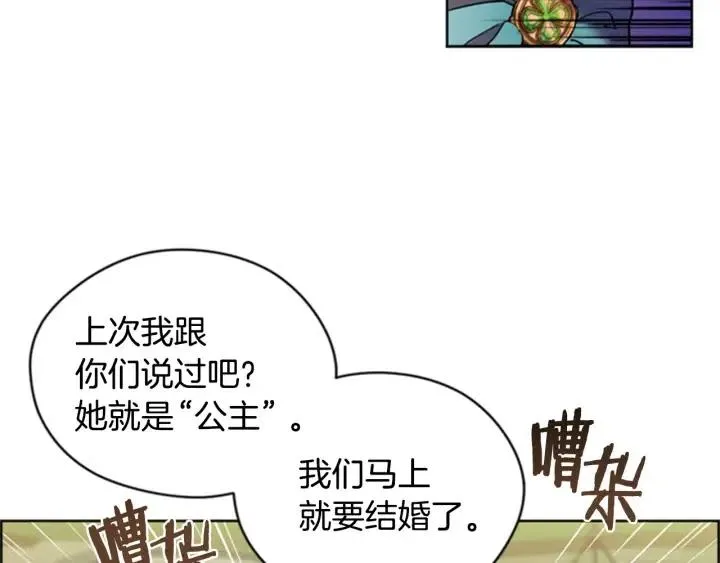 第90话 疯女人 第16页