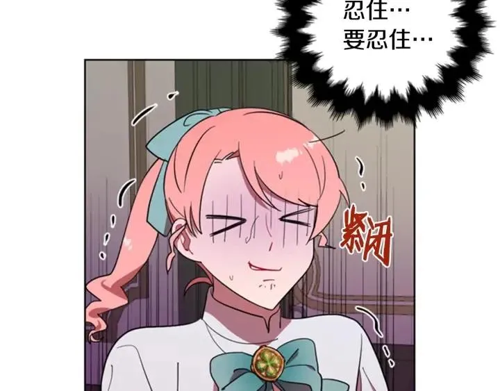 第90话 疯女人 第20页
