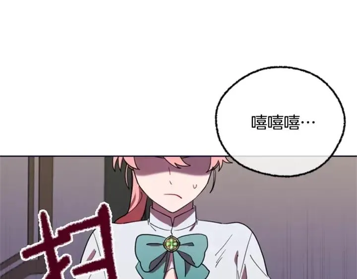 第90话 疯女人 第26页