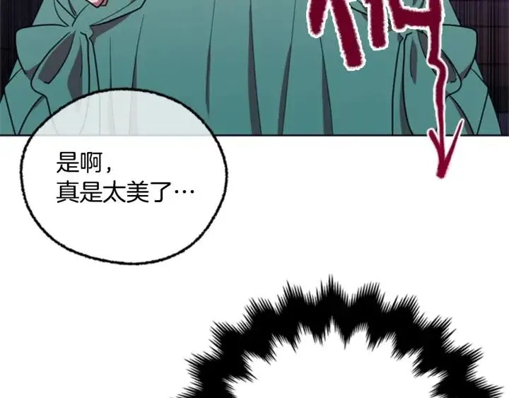 第90话 疯女人 第28页