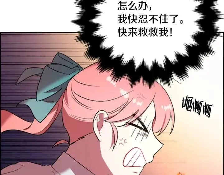 第90话 疯女人 第29页
