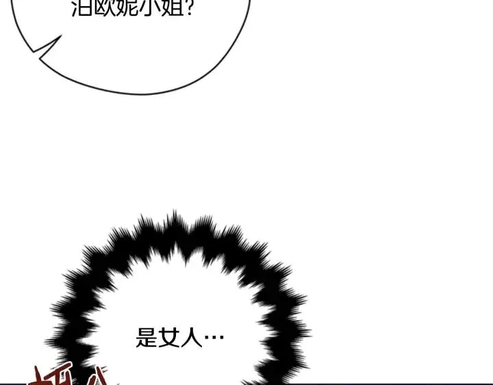 第90话 疯女人 第31页