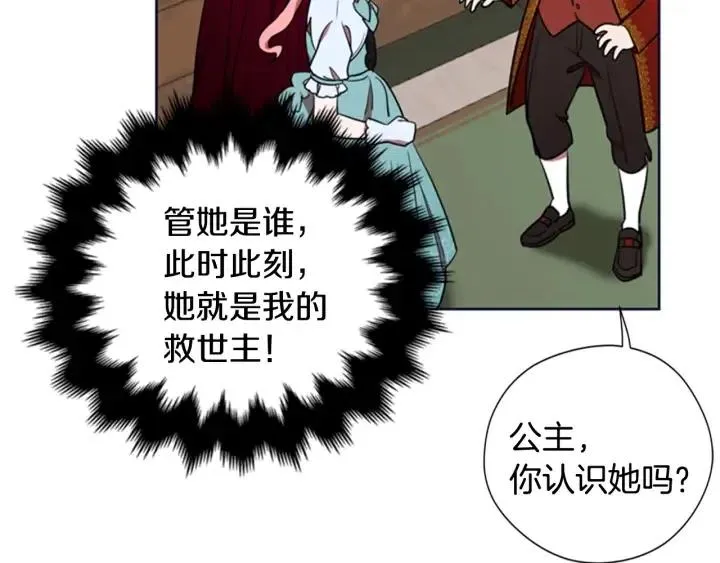 第90话 疯女人 第35页
