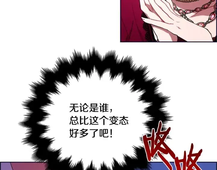 第90话 疯女人 第39页