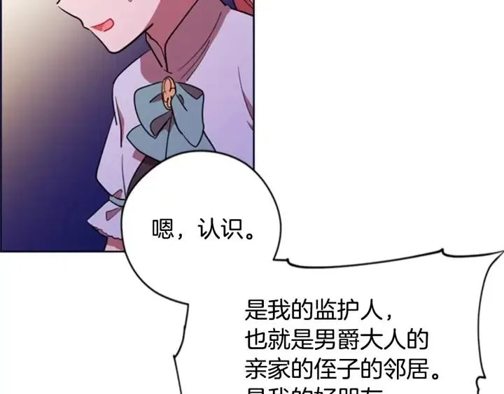 第90话 疯女人 第42页