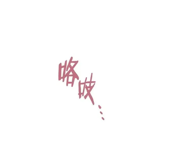 第90话 疯女人 第49页