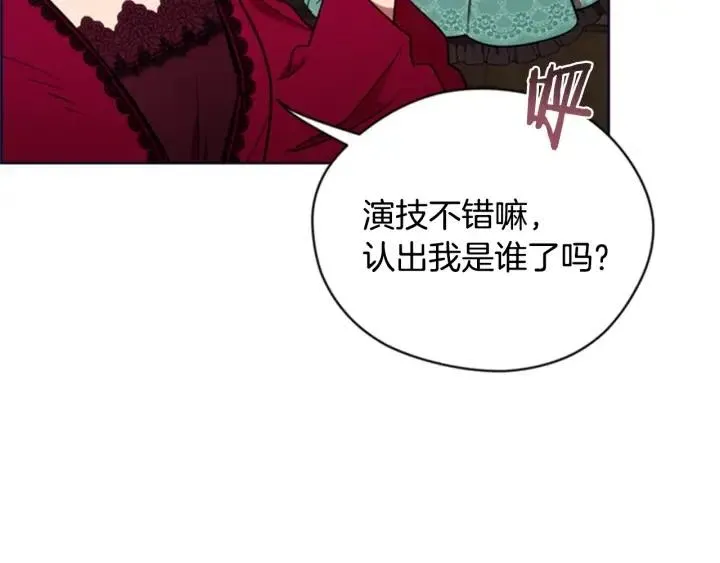 第90话 疯女人 第53页