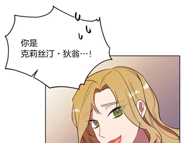 第90话 疯女人 第54页