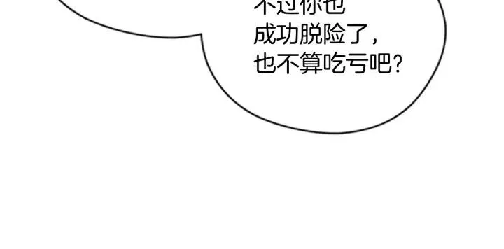 第90话 疯女人 第56页