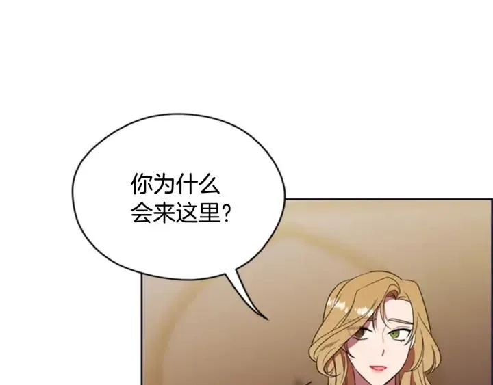 第90话 疯女人 第57页