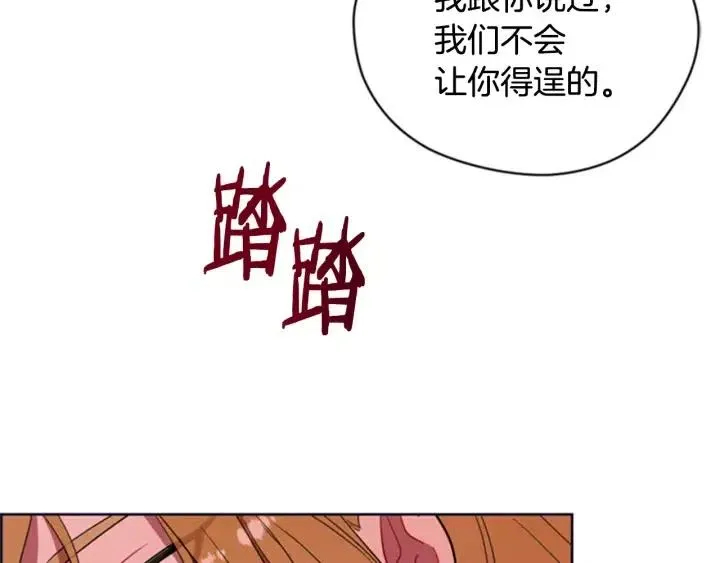 第90话 疯女人 第60页
