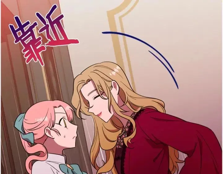 第90话 疯女人 第62页