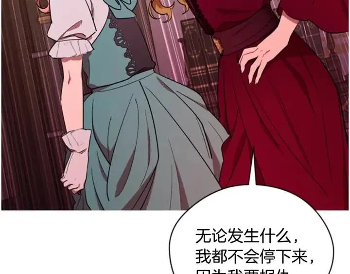 第90话 疯女人 第63页