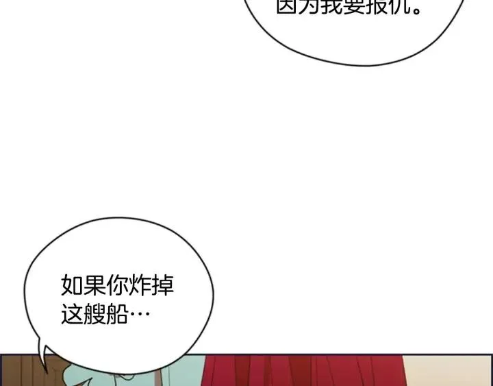 第90话 疯女人 第64页