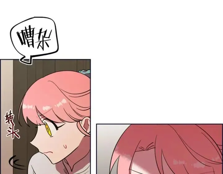 第90话 疯女人 第66页