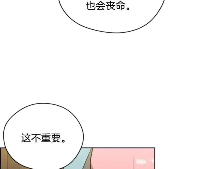 第90话 疯女人 第68页