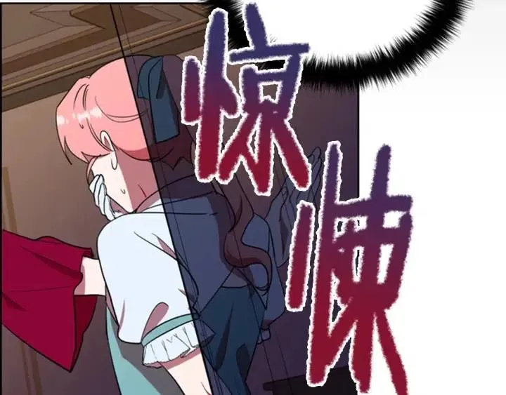 第90话 疯女人 第76页