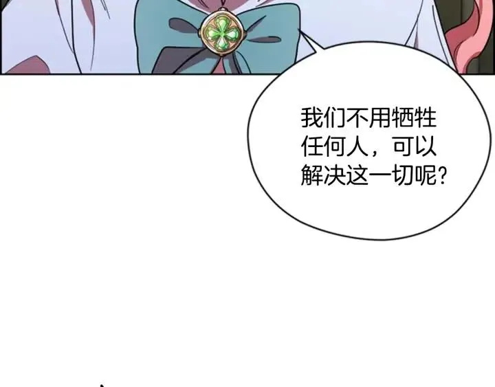 第90话 疯女人 第79页