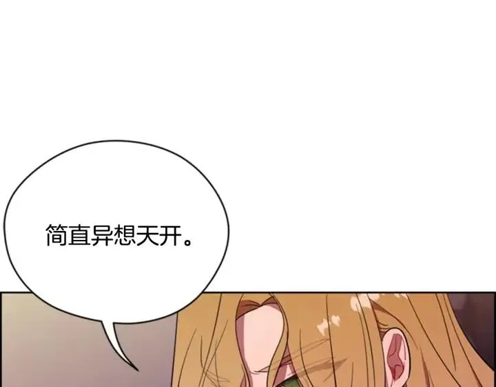 第90话 疯女人 第82页