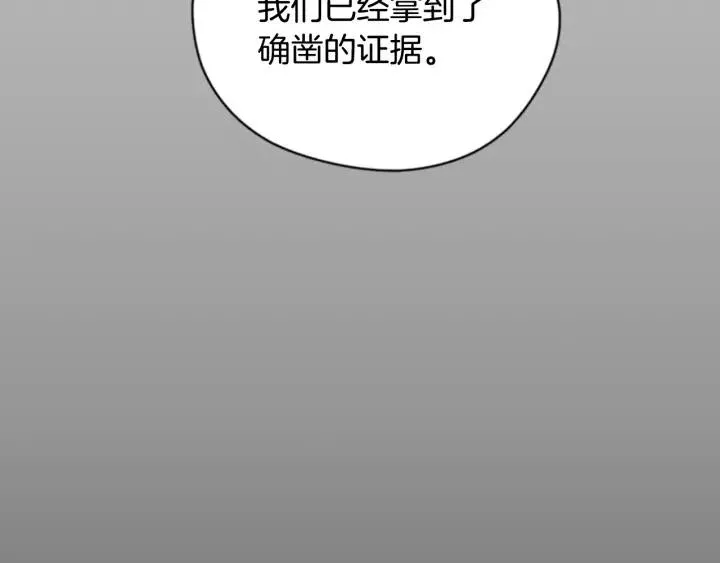 第90话 疯女人 第86页