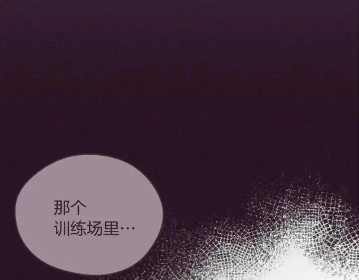 第90话 疯女人 第88页
