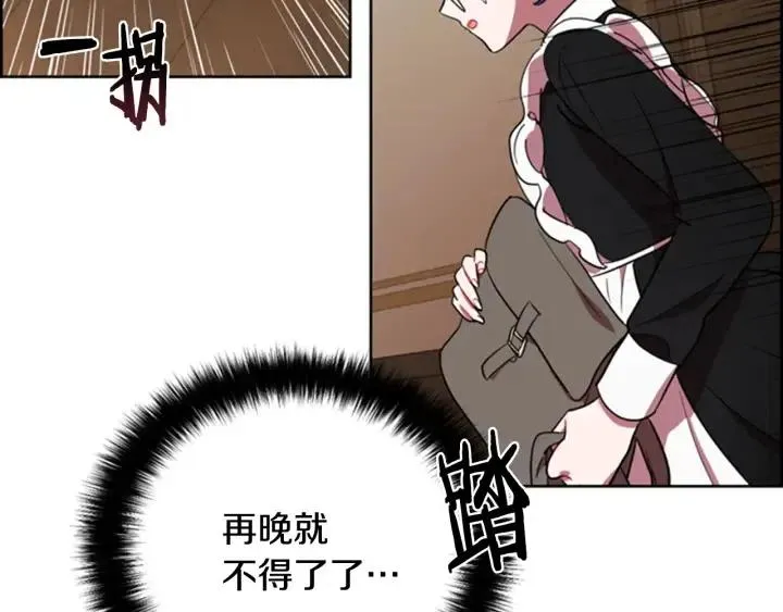 第90话 疯女人 第92页