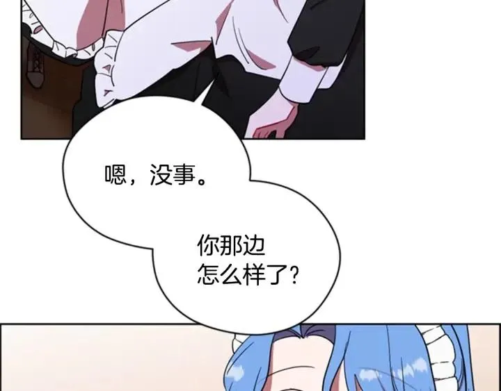 第90话 疯女人 第98页